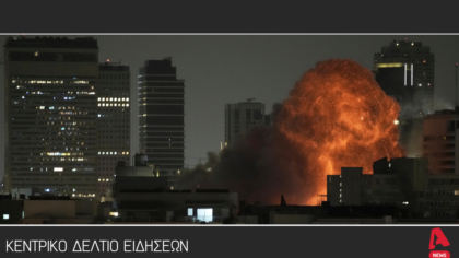 Κεντρικό Δελτίο 26/03/2026