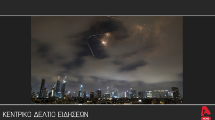 Κεντρικό Δελτίο 27/03/2026