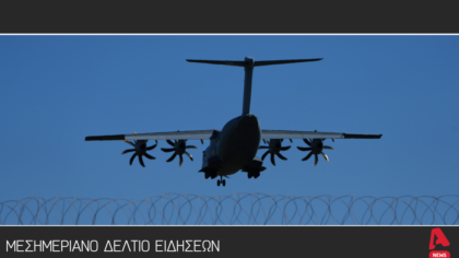 Μεσημεριανό δελτίο 6/3/2026