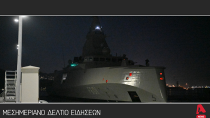 Μεσημεριανό Δελτίο 3/3/2026