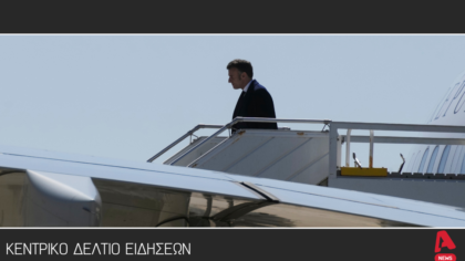 Κεντρικό δελτίο 9/3/2026