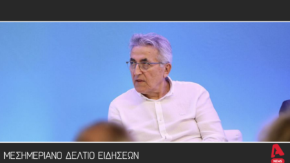 Μεσημεριανό  δελτίο 16/3/2026