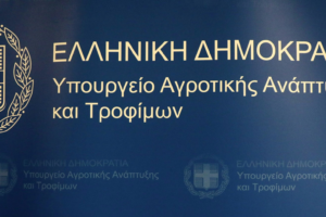 ΥΠΑΑΤ: Δεύτερο επιβεβαιωμένο κρούσμα αφθώδους πυρετού στη Λέσβο – Άμεση ενίσχυση της επιτήρησης με κτηνιάτρους