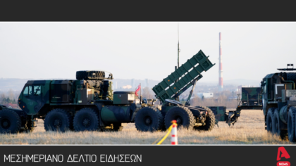 Μεσημεριανό δελτίο 19/3/2026