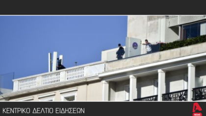 Κεντρικό δελτίο 8/3/2026