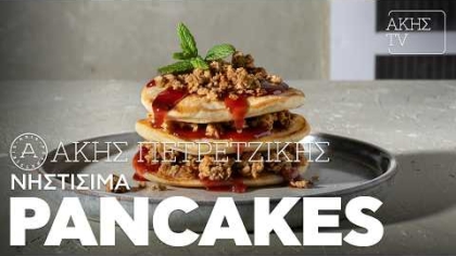Νηστίσιμα pancakes