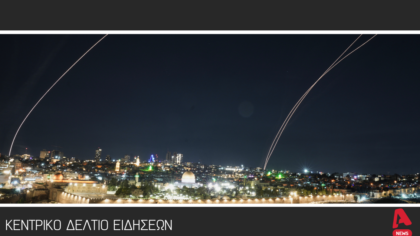 Κεντρικό Δελτίο 15/03/2026