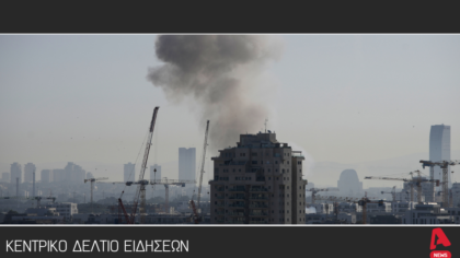 Κεντρικό Δελτίο 24/03/2026