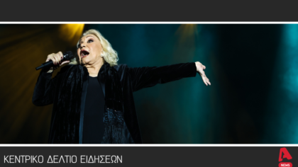 Κεντρικό Δελτίο 29/03/2026