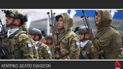 Κεντρικό Δελτίο 25/03/2026