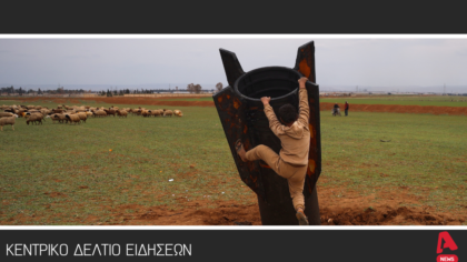 Κεντρικό Δελτίο 04/03/2026