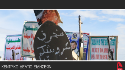 Κεντρικό Δελτίο 28/03/2026