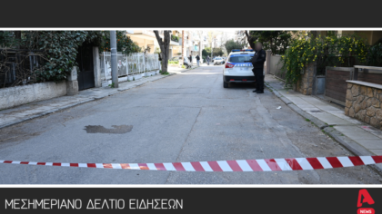 Μεσημεριανό Δελτίο 13/03/2026