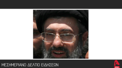 Μεσημεριανό Δελτίο 09/03/2026