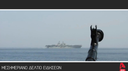 Μεσημεριανό Δελτίο 10/03/2026