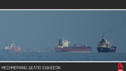 Μεσημεριανό Δελτίο 12/03/2026