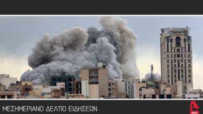 Μεσημεριανό Δελτίο 15/03/2026