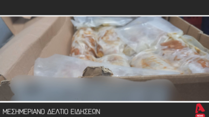 Μεσημεριανό Δελτίο 24/03/2026