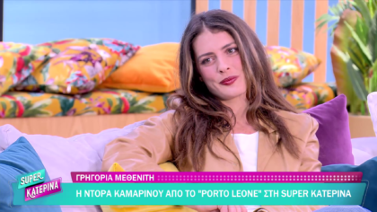 Γρηγορία Μεθενίτη