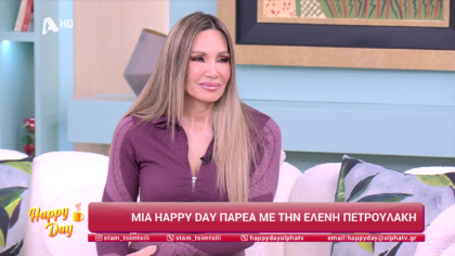 Ελένη Πετρουλάκη