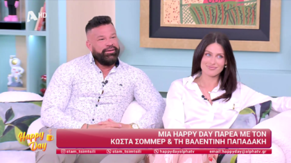 Κώστας Σόμμερ και Βαλεντίνη Παπαδάκη