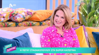 Πέγκυ Σταθακοπούλου