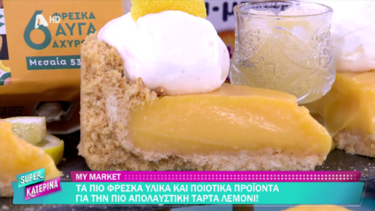 Ο Πέτρος Συρίγος μας φτιάχνει τάρτα λεμόνι