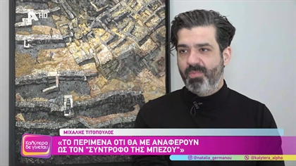 Μιχάλης Τιτόπουλος