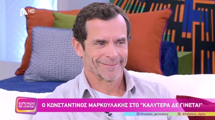 Κωνσταντίνος Μαρκουλάκης