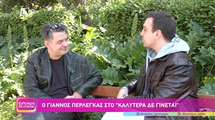 Γιάννος Περλέγκας