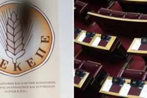 Ευρωπαϊκή Εισαγγελία για ΟΠΕΚΕΠΕ – Βουλευτές και πρώην υπουργοί στη δεύτερη δικογραφία