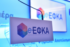 e-ΕΦΚΑ: Πότε καταβάλλονται οι συντάξεις μηνός Μαΐου 2026