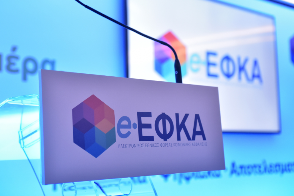e-ΕΦΚΑ: Πότε καταβάλλονται οι συντάξεις μηνός Μαΐου 2026