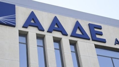 Φοροφυγάδες της διπλανής πόρτας- Χορός εκατομμυρίων