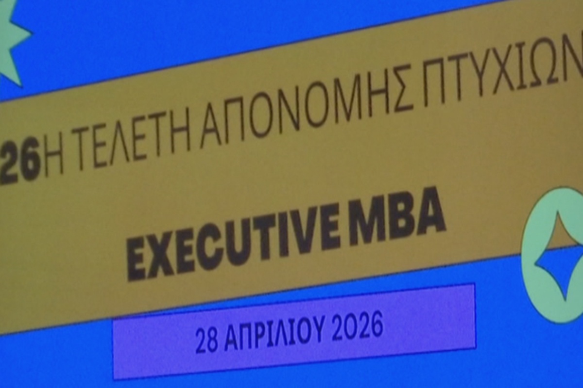 Οικονομικό Πανεπιστήμιο Αθηνών- Απονομή πτυχίων στους απόφοιτους του Executive MBA