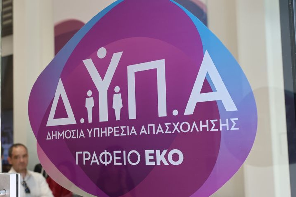 Επεισόδιο με ζευγάρι στη ΔΥΠΑ Βέροιας- Γυαλιά- καρφιά για το επίδομα