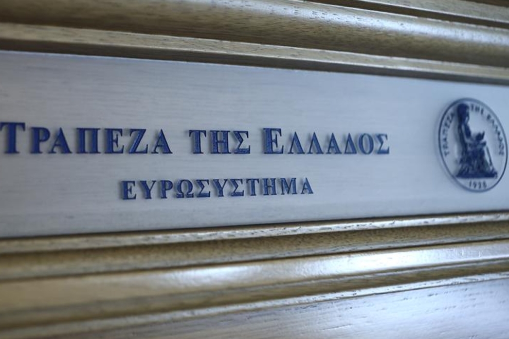 Τράπεζα της Ελλάδος: Αμετάβλητοι οι συστημικοί κίνδυνοι στο β΄τρίμηνο 2026