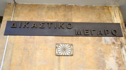Ελεύθερη με όρους η 29χρονη για την επίθεση σε βάρος του συντρόφου της