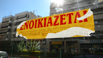 Επιστροφή ενοικίου: Μέχρι 30 Σεπτεμβρίου οι διορθώσεις