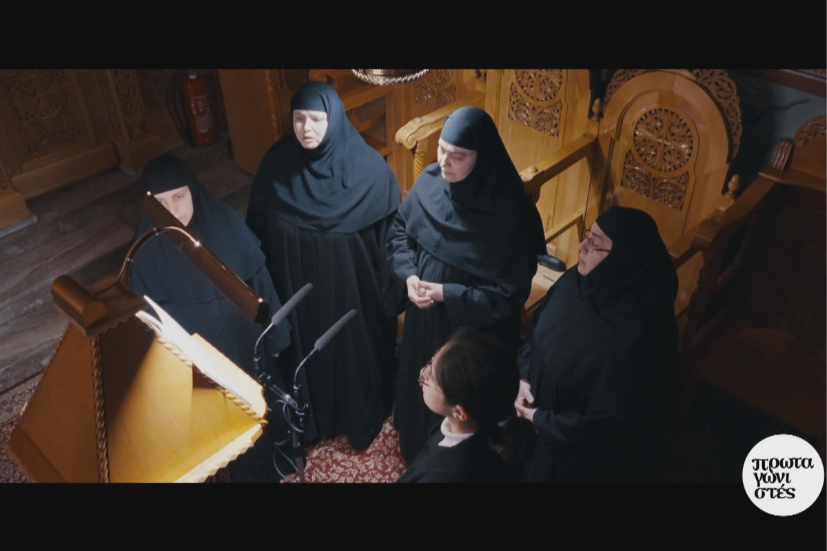 Οι «Πρωταγωνιστές» στη Μονή Αγίας Κυριακής στη Βέροια