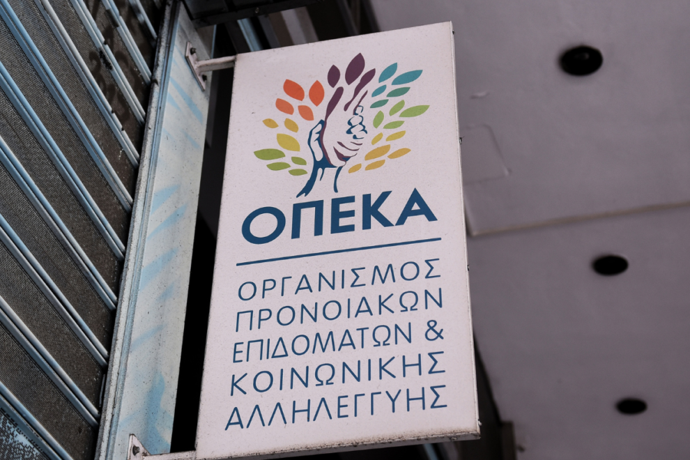 Καταβάλλονται αύριο 183.842.805 ευρώ από τον ΟΠΕΚΑ σε 594.829 δικαιούχους