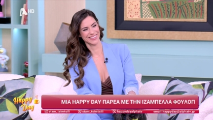 Ιζαμπέλλα Φούλοπ