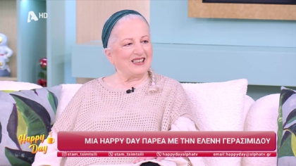 Ελένη Γερασιμίδου