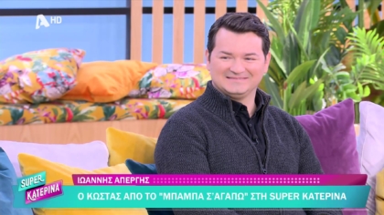 Ιωάννης Απέργης