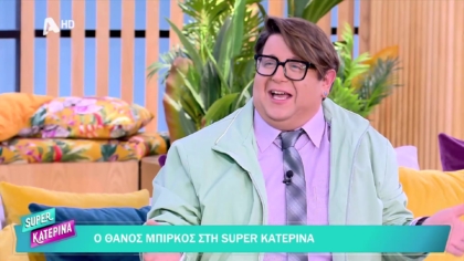 Θάνος Μπίρκος