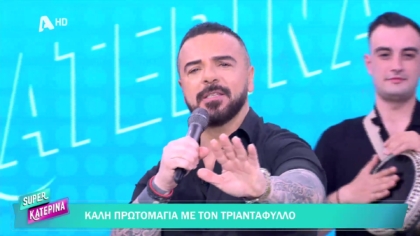 Τριαντάφυλλος