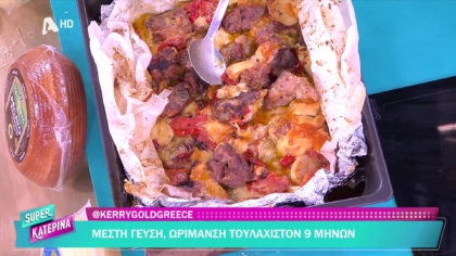 Ο Πέτρος Συρίγος μας φτιάχνει χοιρινό εξοχικό στη λαδόκολλα