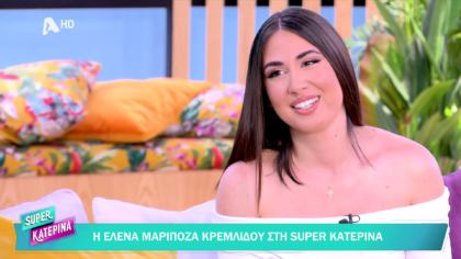 Έλενα Μαριπόζα Κρεμλίδου