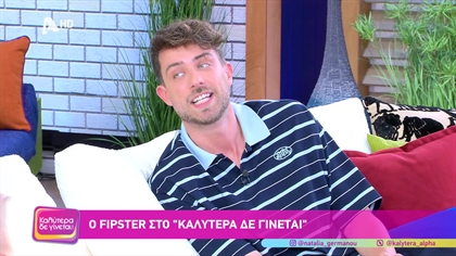 Φίλιππος Ιωάννου | Fipster