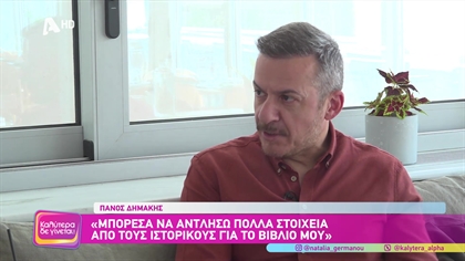 Πάνος Δημάκης
